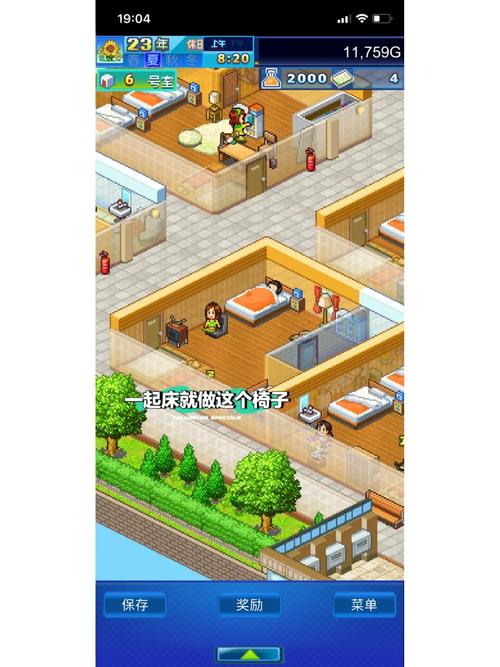 如何获得公寓物语最新版?安卓iOS下载方法全知道