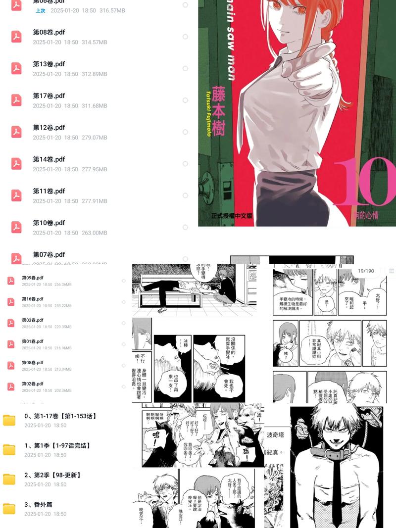 电锯人最新版本怎么玩？手把手教你通关技巧！