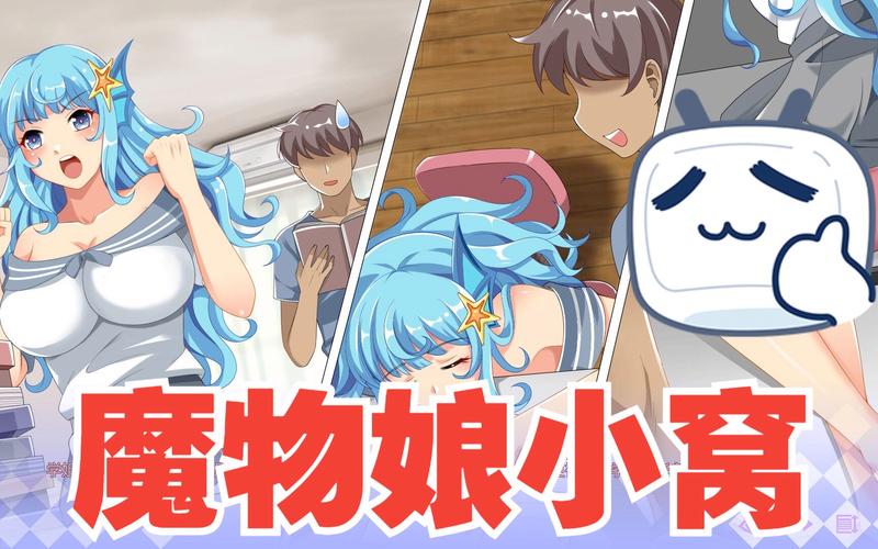 魔物娘小窝最新怎么下载？快速获取地址方法