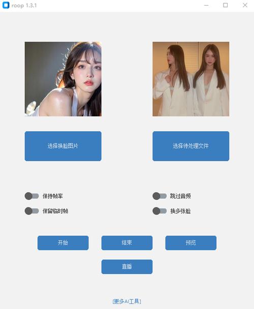 AI换脸综艺下载地址免费吗？(手把手教你获取方法)