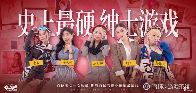 这个面试有点硬杨过游戏：隐藏剧情和彩蛋大揭秘