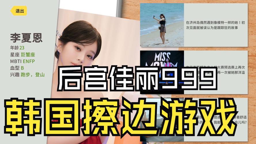 最新后宫佳丽在哪下载？快速获取避免病毒教程！