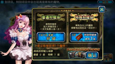 魔物狩猎者在哪下载免费?正版获取方法详解