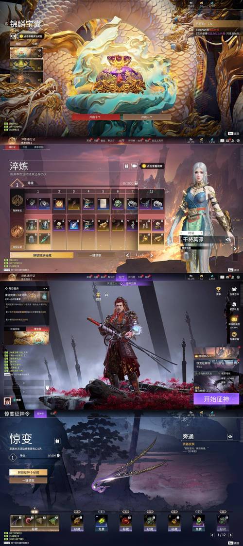 修仙者的皮下载安卓哪个平台好?三大渠道实测对比