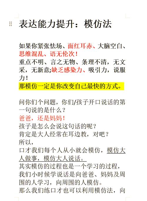 口语化结构模仿示例的提问+解决方案双标题模式