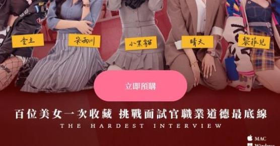 这个面试有点硬杨过游戏：隐藏剧情和彩蛋大揭秘