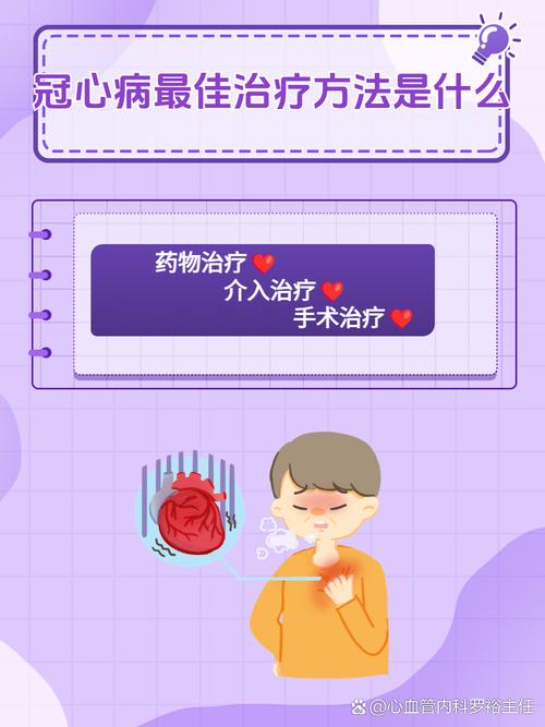 心脏问题最新版本治疗方法如何?3招快速见效!