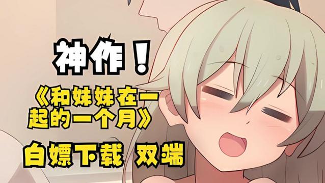 与妹妹共度一个月最新如何省钱？(3招家庭省钱小贴士)