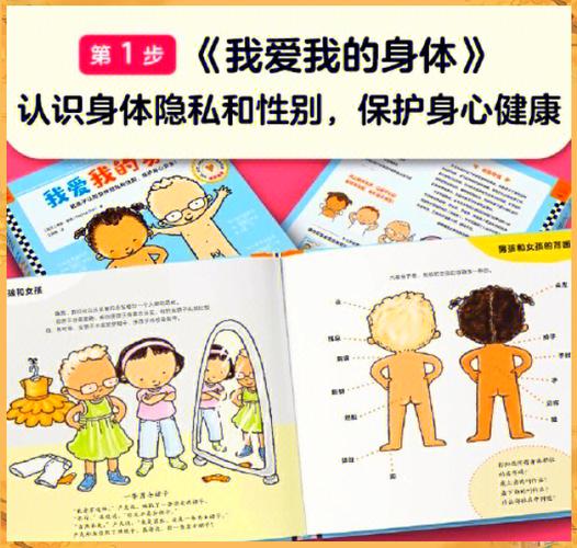 性启蒙最新版本内容有哪些？青少年必读手册！