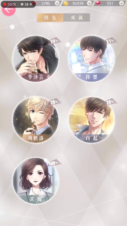 恋与经纪人安卓版怎么玩?新手快速上手攻略来啦!