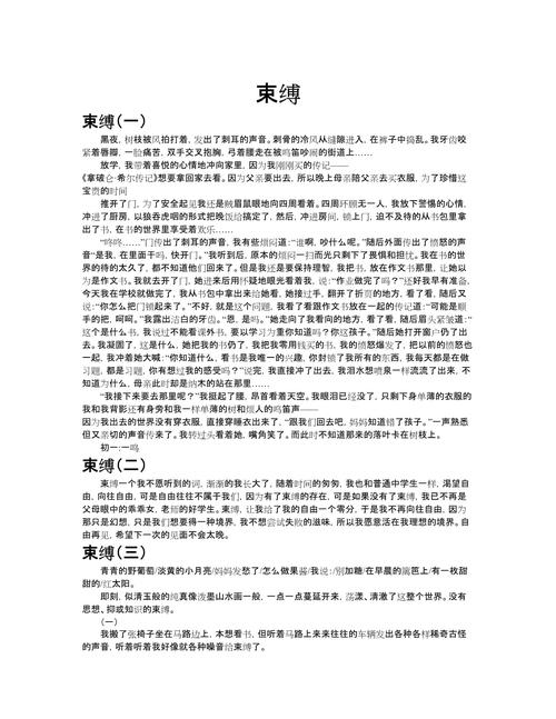 奴隶训练最新经验心得？老司机分享技巧提升效率！