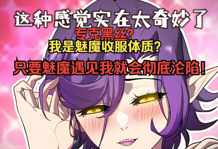 我与魅魔的生活更新地址如何避开假链接？(安全访问指南全解！)