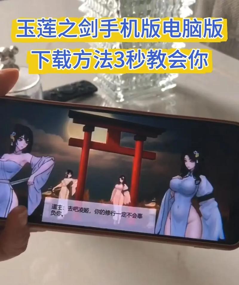 玉莲之剑如何下载安装(4步完成高速获取安装包)