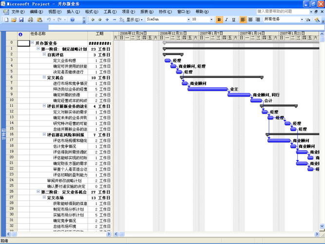 项目Project游戏下载安装教程：简单几步轻松玩转Project！