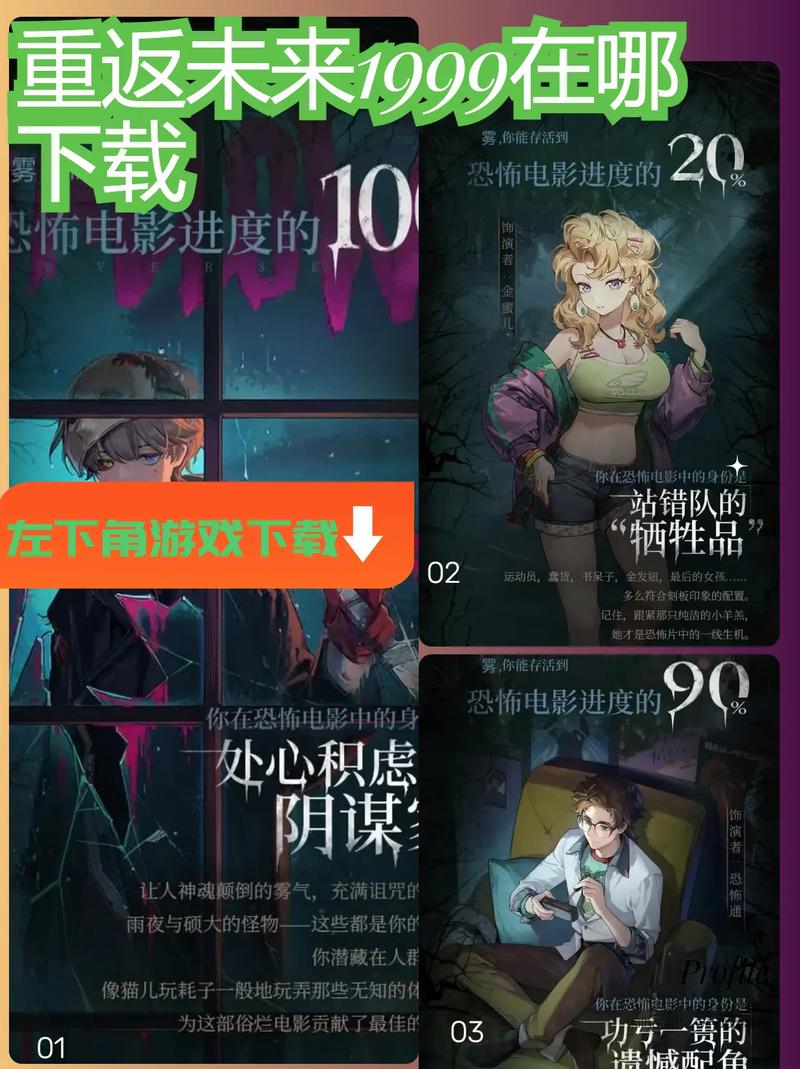 重返少年S2在哪下载？官方指南对比多个平台优缺点！