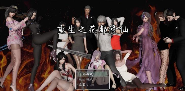 哪里可以看花都修仙最新？这几个平台更新速度快！