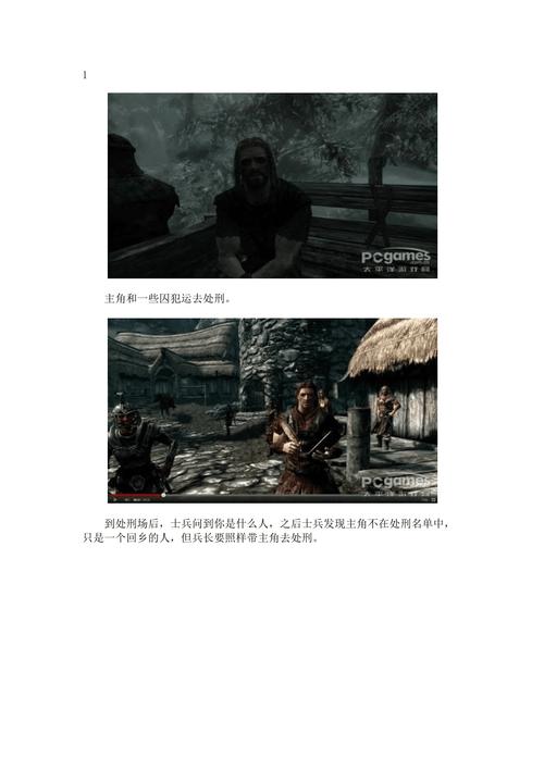 上古卷轴5最新攻略：新手入门必看，快速上手不迷路！