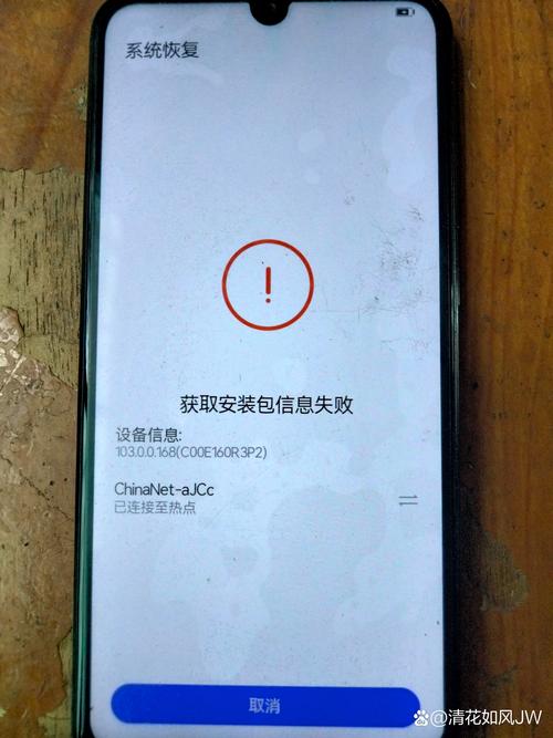 安卓重建下载失败？一招教你解决安卓重建下载问题！