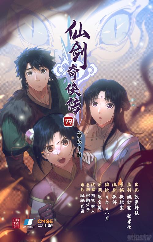 仙剑1漫画下载地址靠谱吗？(精选网站避免踩坑指南)