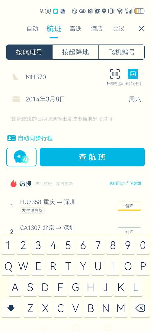 航空公司APP怎么快速下载？省时省力就看这篇！