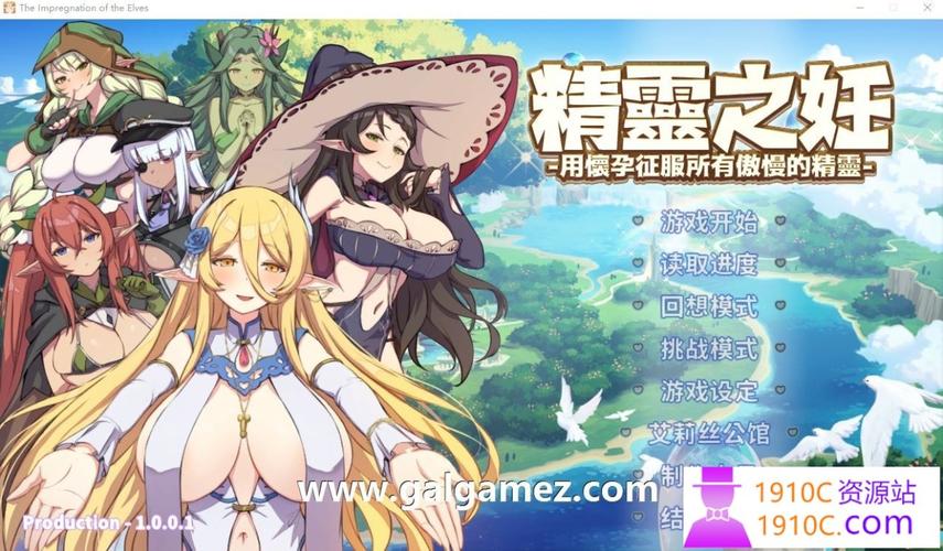 精灵之妊汉化版最新更新内容有啥?抢先看新增功能和变化!