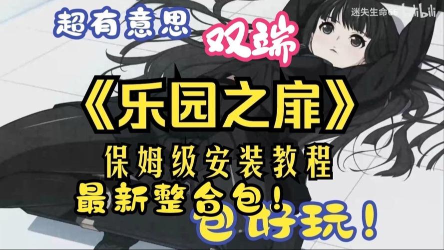 乐园之扉游戏下载怎么弄?简单3步搞定超流畅体验!