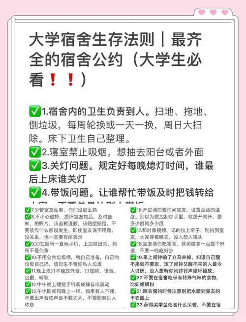 寄宿生活最新版本如何升级?简单步骤轻松完成更新!