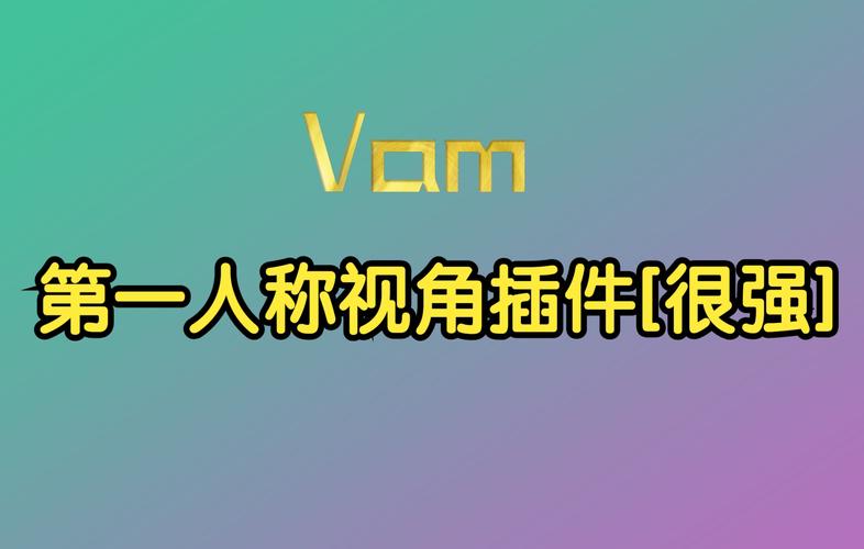 VAM整合包3款下载安卓安全吗？必看风险防范指南讲解！