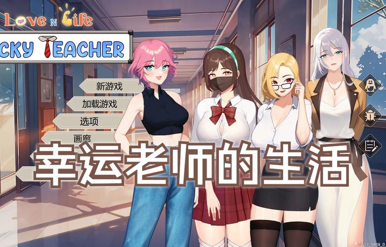 爱与生活：幸运老师下载安卓怎么下载？(安卓安装超简单步骤分享！)