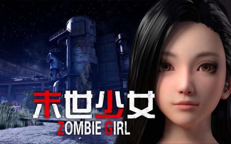末世少女在哪下载资源？多个平台资源任你挑选！