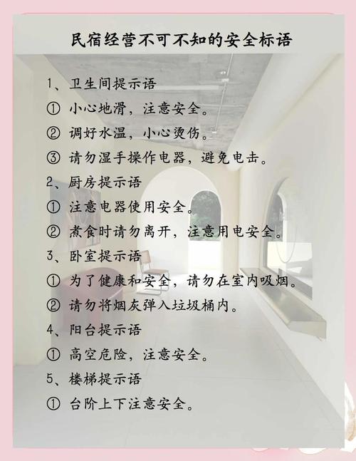 寄宿生活最新安全咋保障？(专家分析必看贴士)