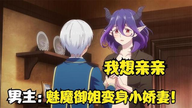 我与魅魔的生活最新版本是多少？速看升级攻略方法