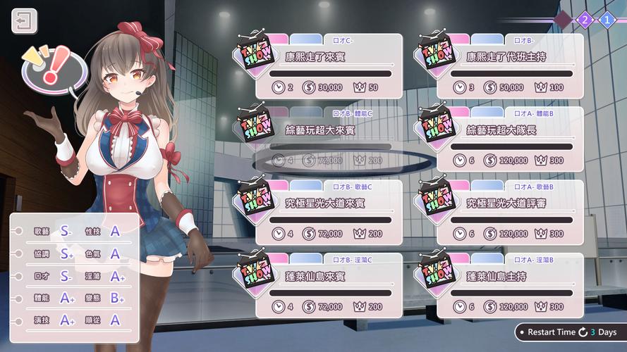 恋与经纪人下载地址是多少？一键获取安装包！