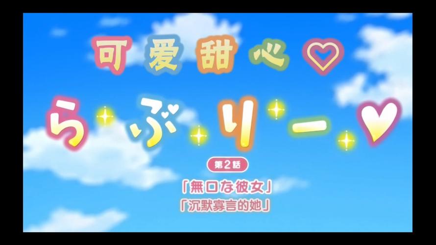 可爱甜心宝贝2下载安卓有风险吗？安全方法避免手机卡顿！