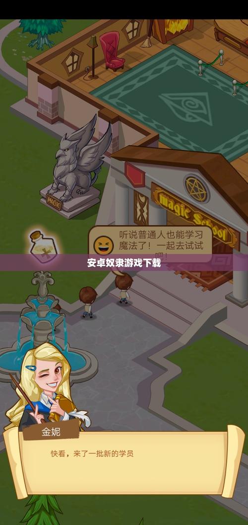 奴隶们安卓技巧大全？掌握秘籍快速提升战力！