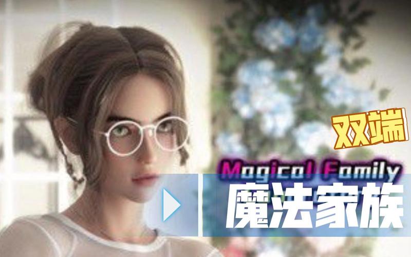 魔法家族：实验室游戏下载问题解决(常见错误修复技巧)