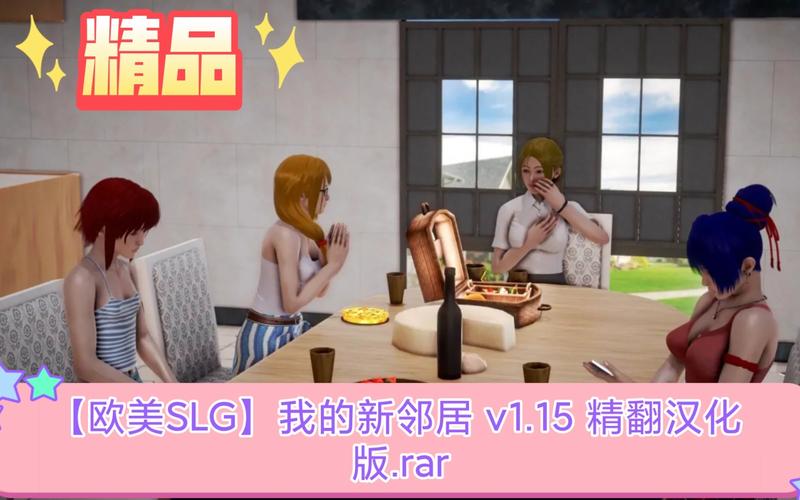 我的新邻居如何下载安全可靠？3大平台推荐快速搞定！