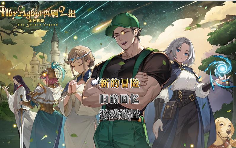 再刷一把2绅士游戏在哪下载?官方正版获取渠道指南