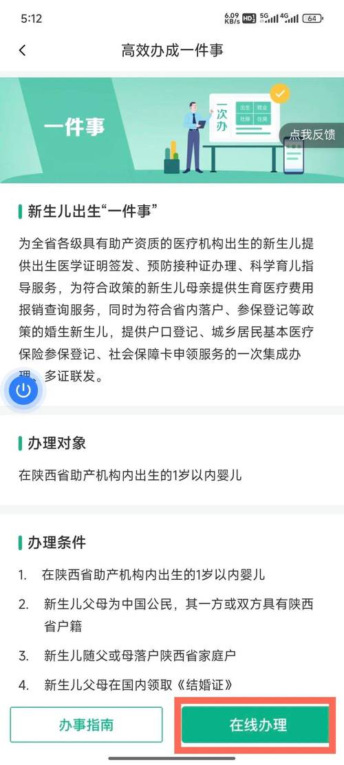 出生证明安卓汉化怎么操作？新手必看五步简单教程！