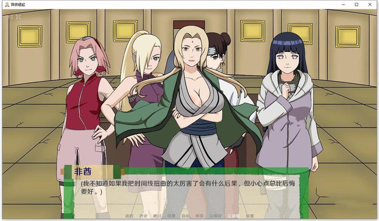 火影同人忍者后宫第1章V1.11C杨过游戏更新内容V1.11C版本(新功能速看解析)