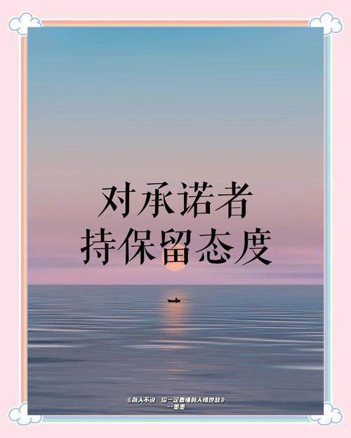 一个最好不要兑现的承诺最新版本剧情解析?关键转折点深度揭秘!