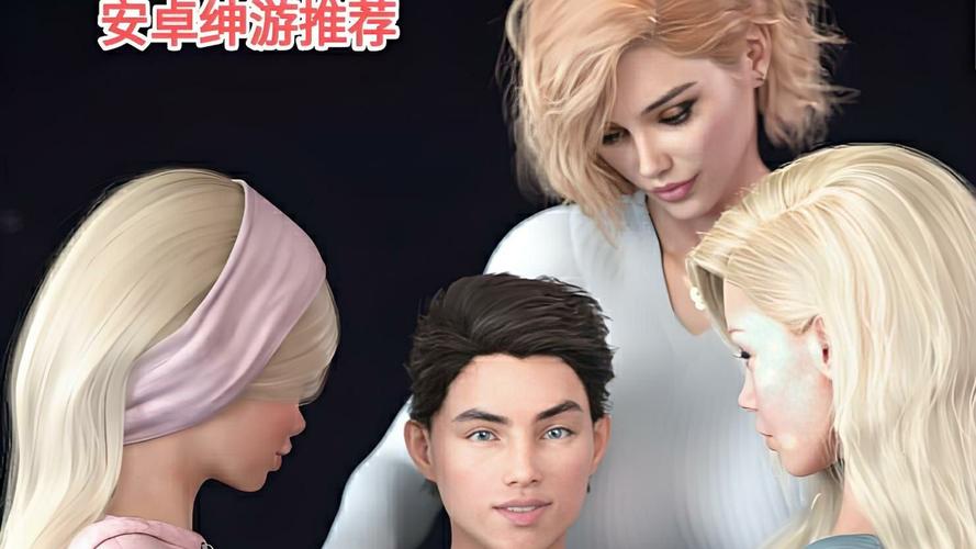 我的可爱表姐2下载地址手机能玩吗？安卓IOS下载安装指南