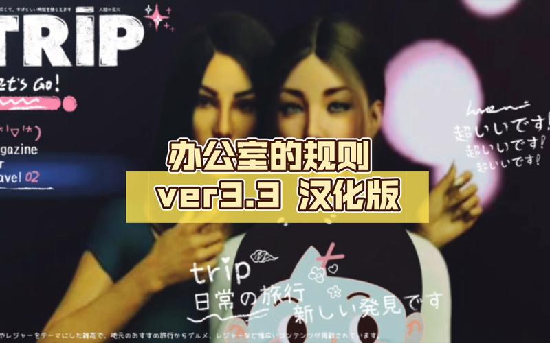 办公室潜规则怎么下载？这几个方法简单又实用！