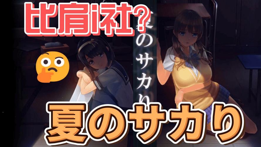 哪里下载变身夏日V1.37汉化版最新版本?(安全可靠获取渠道推荐!)