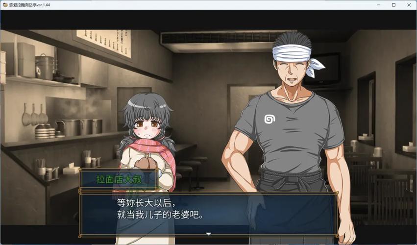 恋爱拉麵海岳亭游戏下载安全可靠吗（防病毒必看技巧）