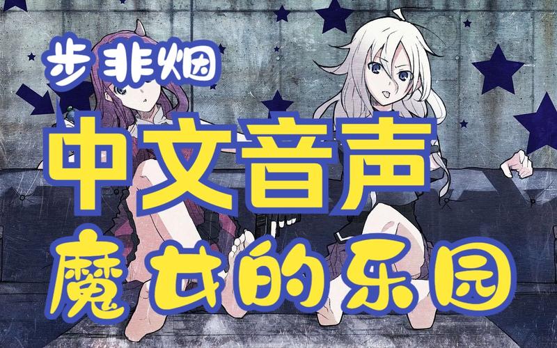 步非烟音频游戏攻略：角色培养攻略，打造最强阵容