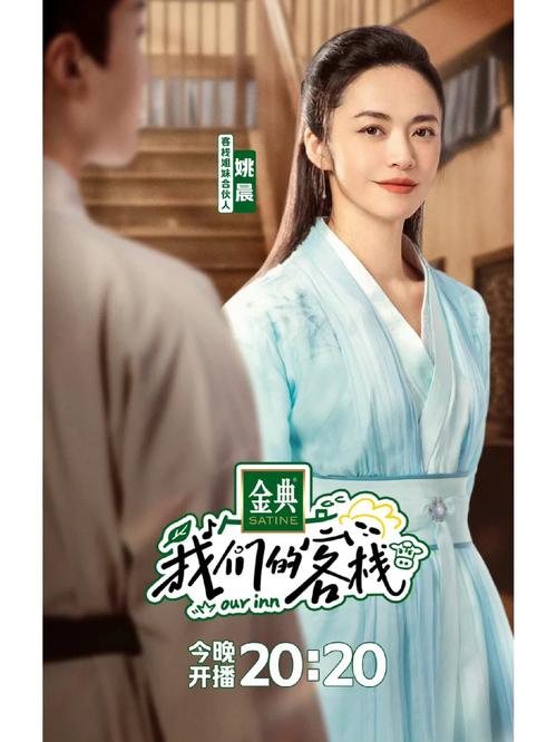 客栈第二季更新地址哪里看？资深粉丝分享避坑技巧！