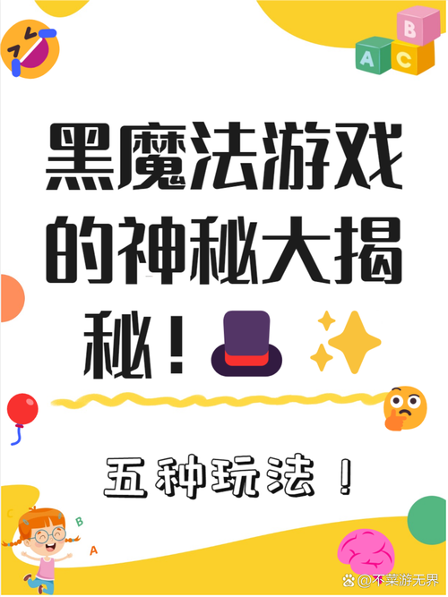 黑魔法最新技巧分享:效果惊人,小白也能轻松上手!