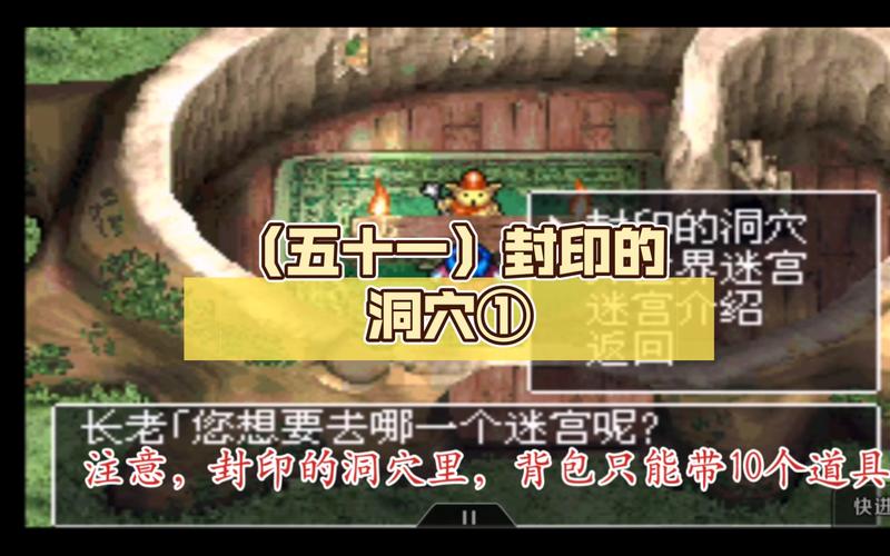 封印洞窟官方网站攻略(通关技巧与道具分享)