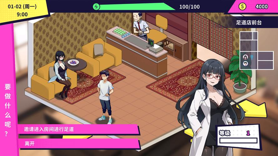 帅气的我游戏下载免费版有吗？破解正版全面对比分析！